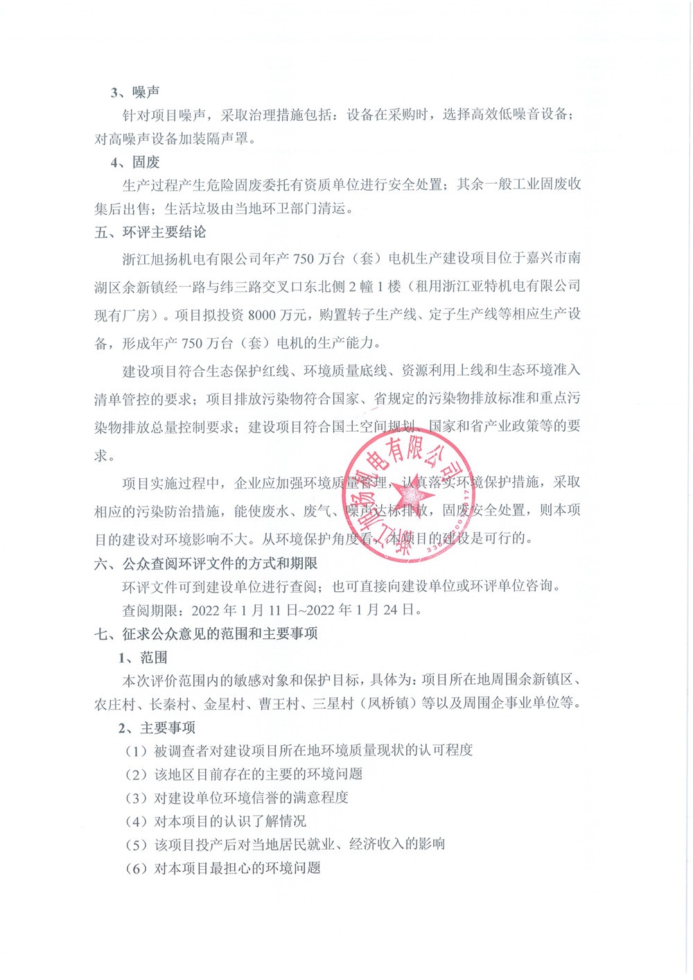 750萬臺 (6)
