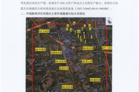 浙江亞特電器股份有限公司年產(chǎn)830萬(wàn)件戶外動(dòng)力工具生產(chǎn)項(xiàng)目環(huán)境影響評(píng)價(jià)公示