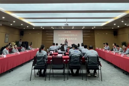 亞特電器內(nèi)銷事業(yè)處啟動大會-2022 不忘過往 不懼未來