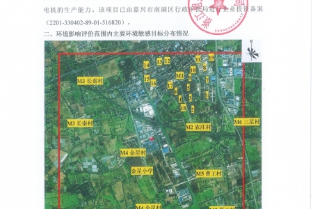 浙江旭揚機電有限公司年產(chǎn)750萬臺（套）電機生產(chǎn)建設項目環(huán)境影響評估公示