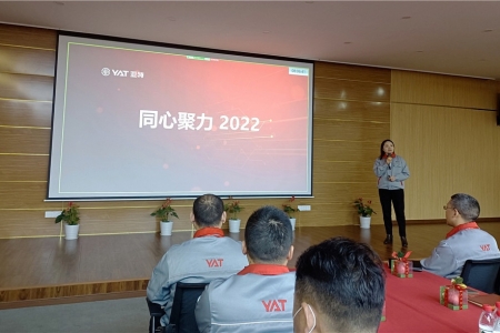 浙江亞特電器2021年度總結會議圓滿召開