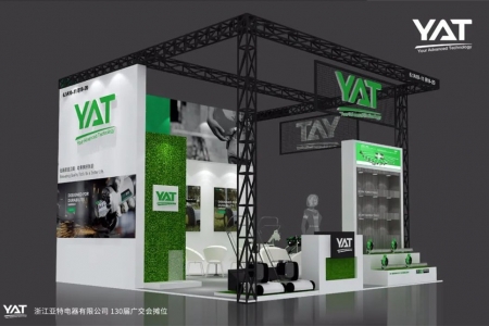 浙江亞特電器10月15-19日與您相約廣交會