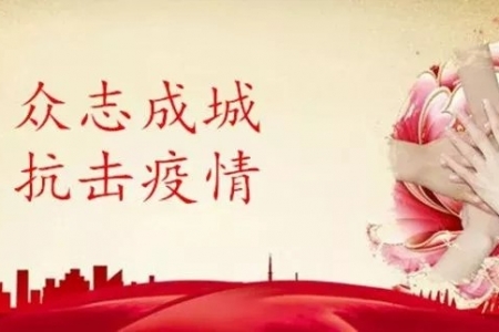 抗擊疫情-亞特黨員志愿者在行動